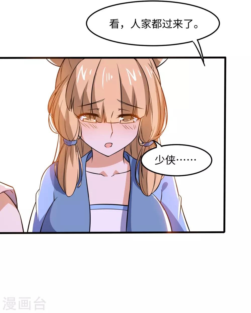 番外-第72话