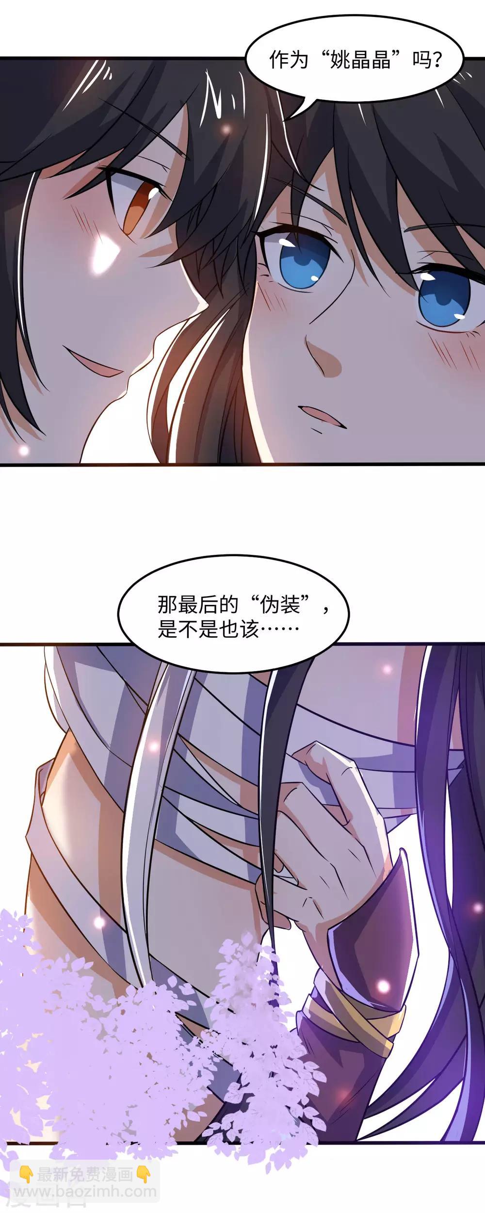 番外-第72话