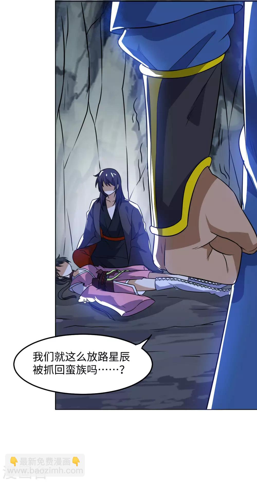第71话 我说你有病(1/2)-第74话