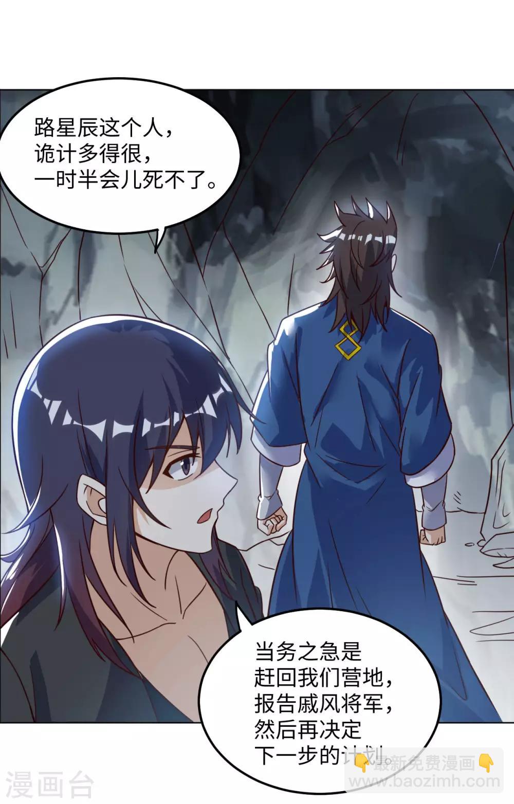 第71话 我说你有病(1/2)-第74话