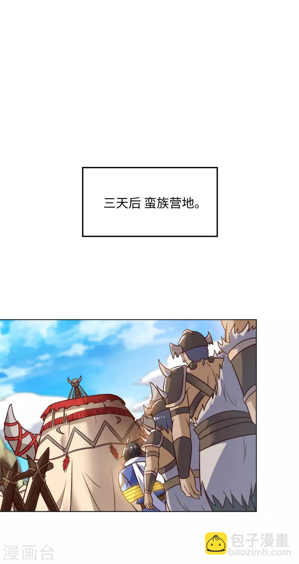 第71话 我说你有病(1/2)-第74话