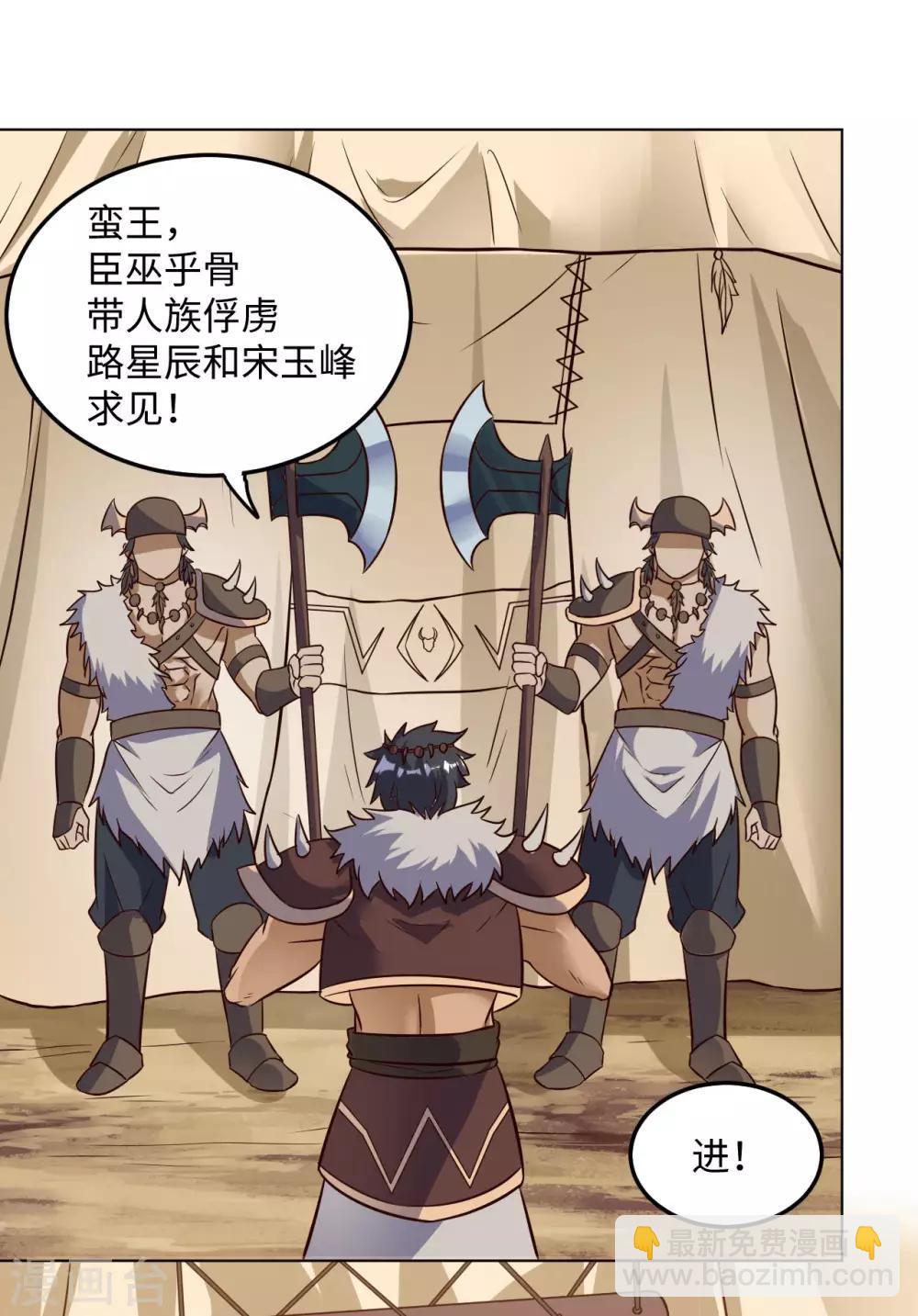 第71话 我说你有病(1/2)-第74话