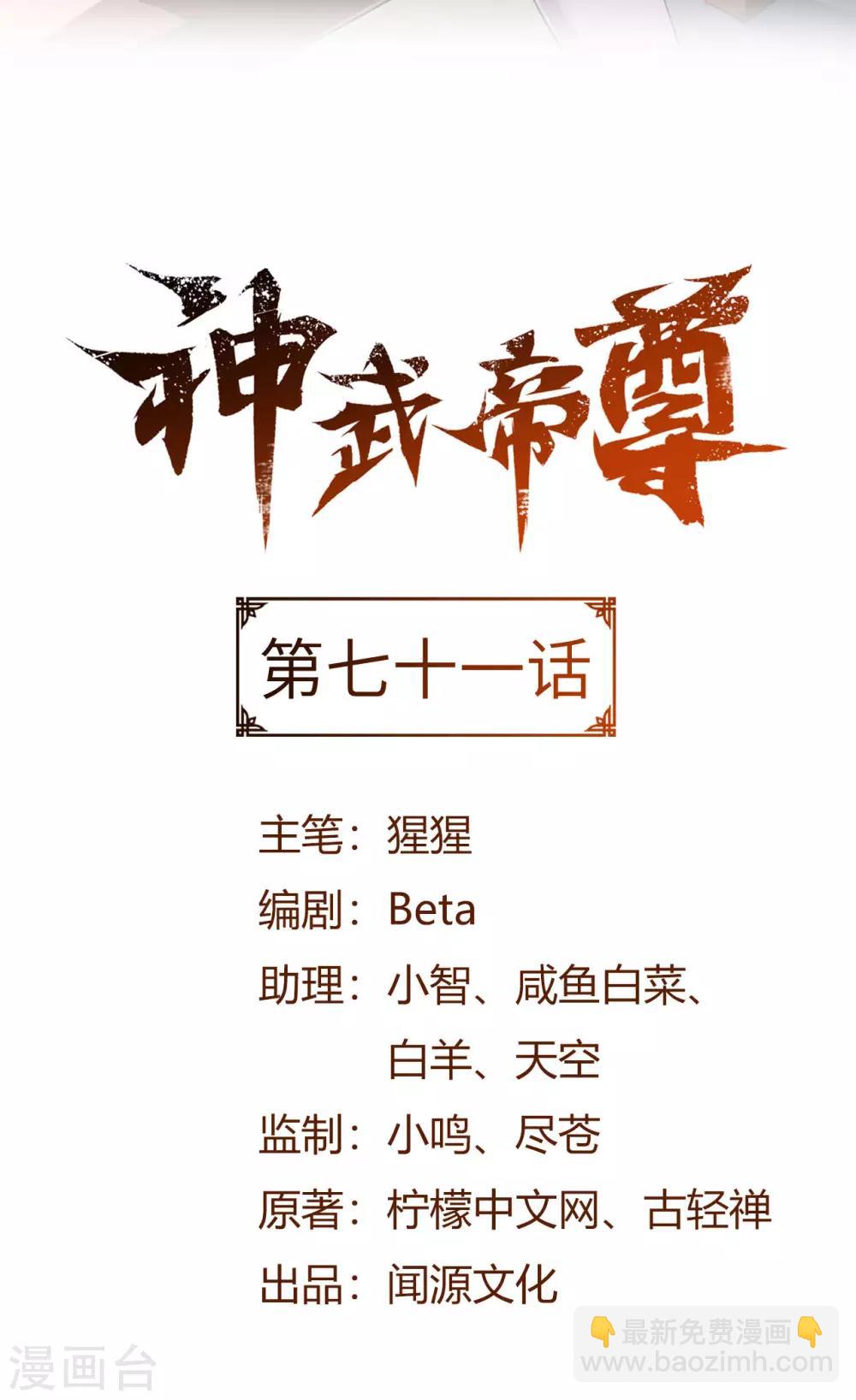 第71话 我说你有病(1/2)-第74话