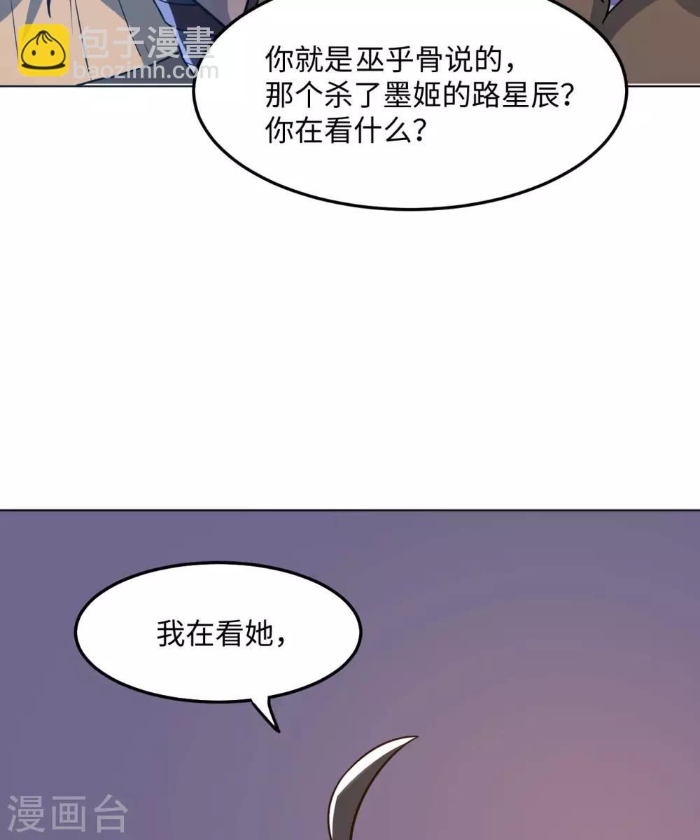 第71话 我说你有病(1/2)-第74话