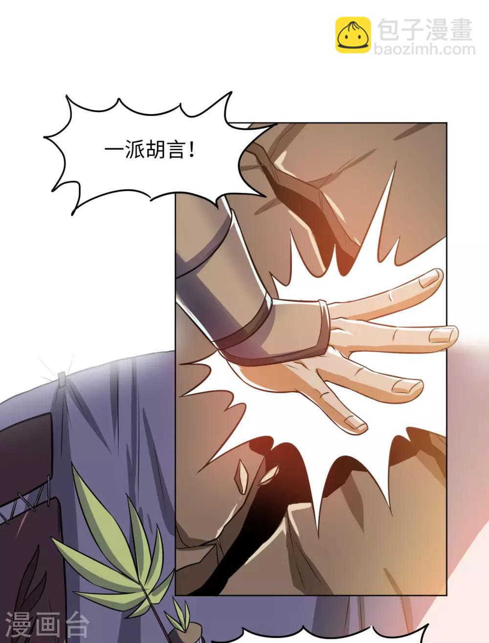 第71话 我说你有病(1/2)-第74话