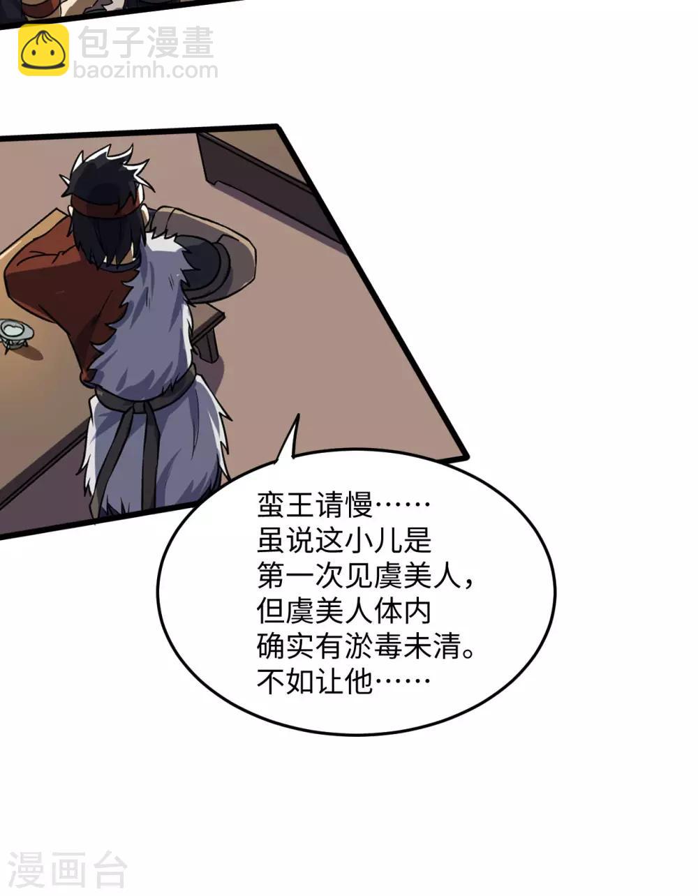 第71话 我说你有病(1/2)-第74话