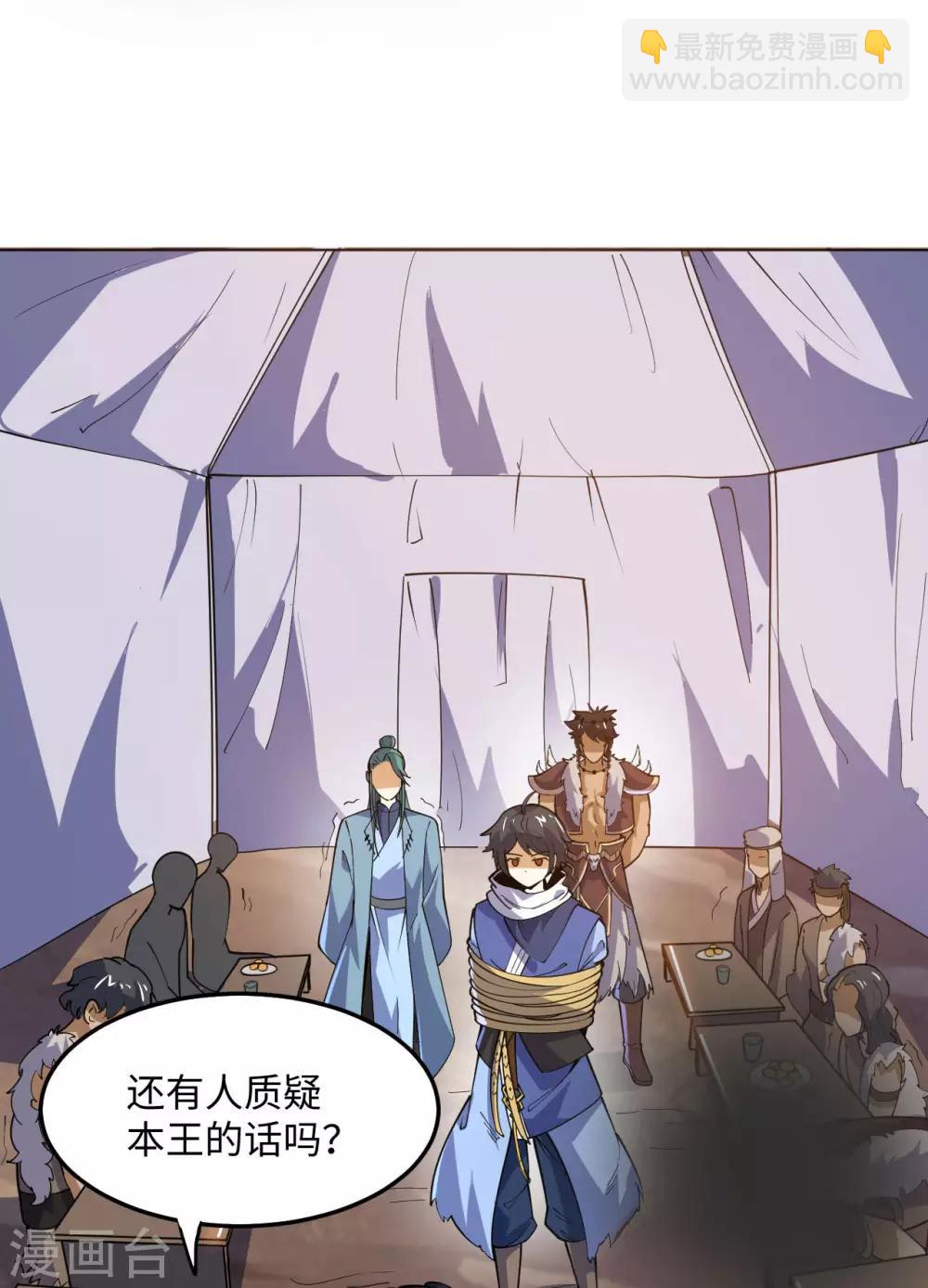 第71话 我说你有病(1/2)-第74话