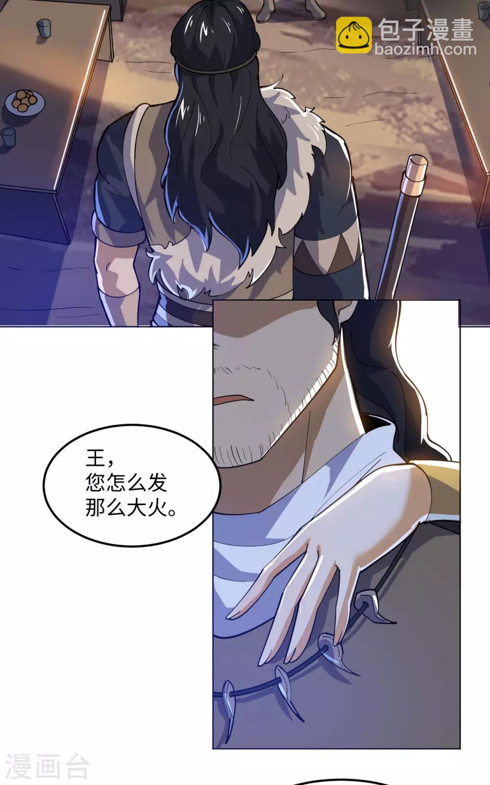 第71话 我说你有病(1/2)-第74话