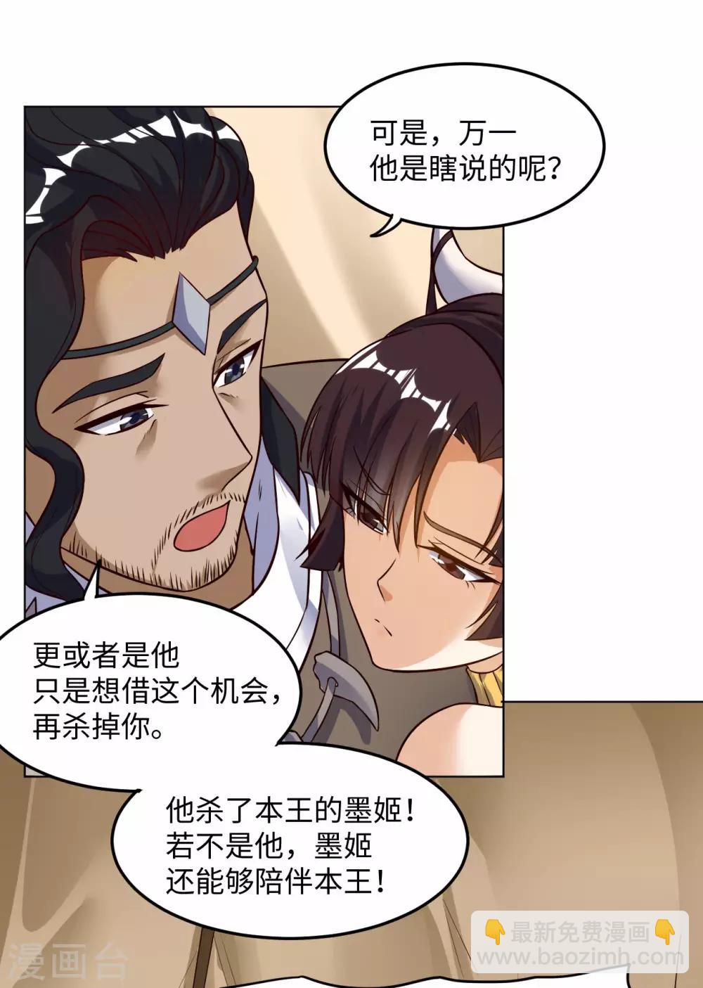 第71话 我说你有病(1/2)-第74话