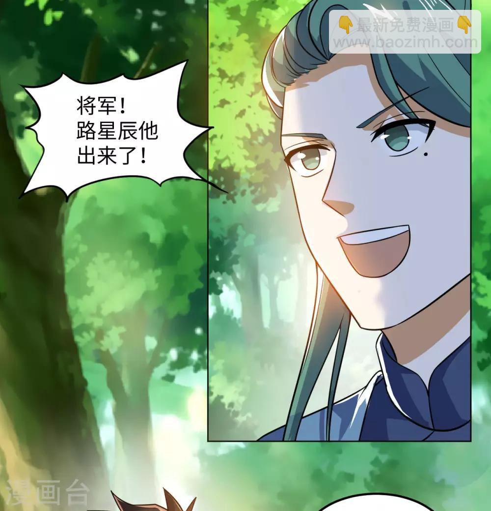 第71话 我说你有病(1/2)-第74话