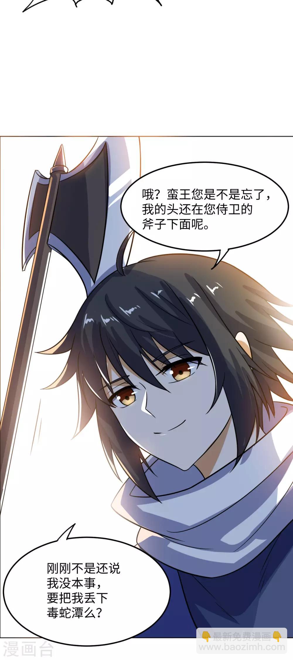 第71话 我说你有病(1/2)-第74话