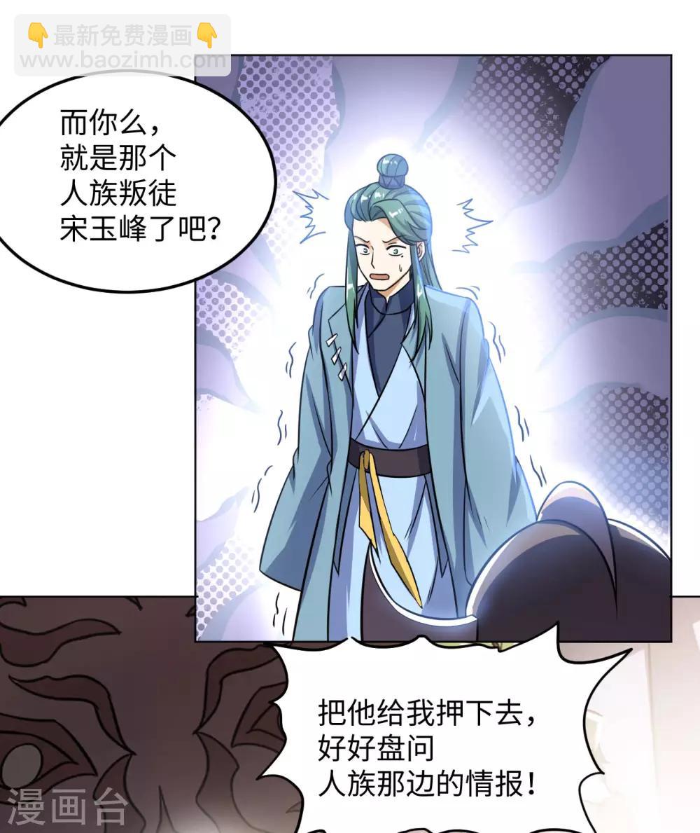 第71话 我说你有病(1/2)-第74话