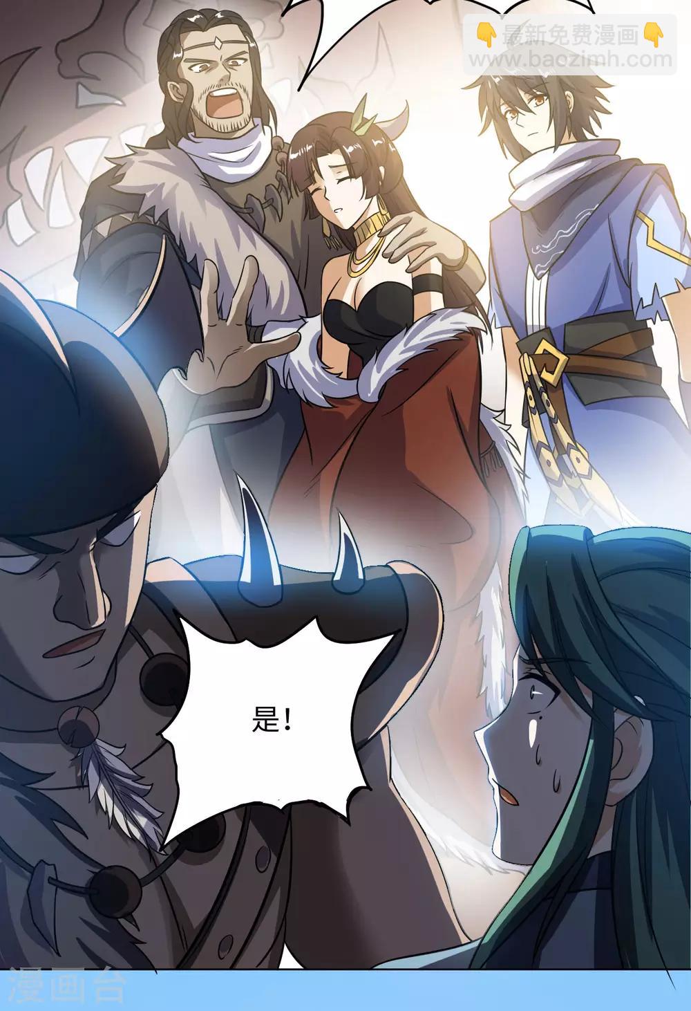 第71话 我说你有病(1/2)-第74话