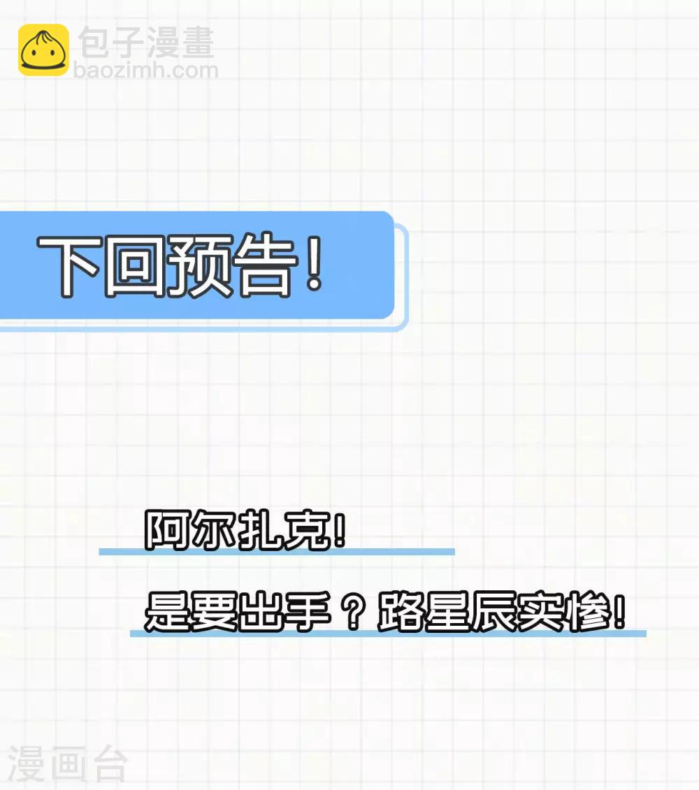 第73话 座上宾(1/2)-第76话