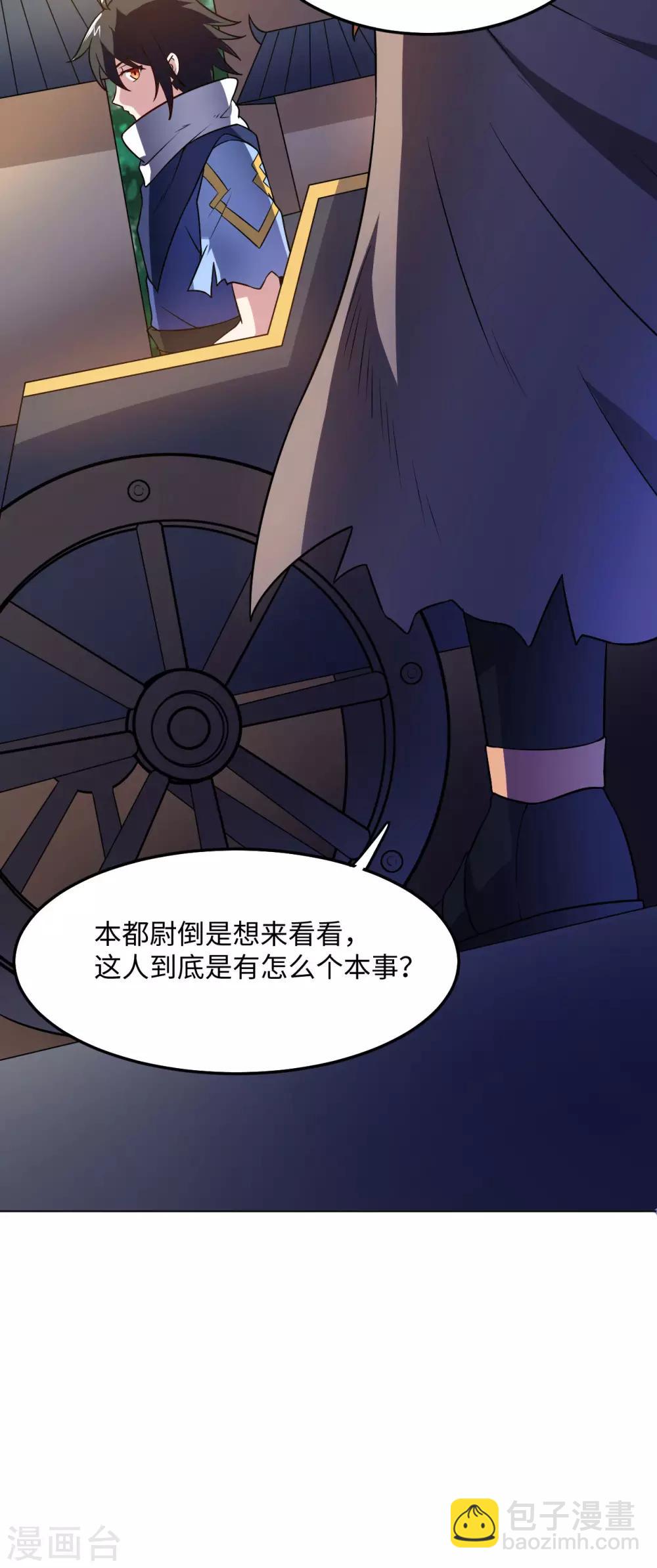 第74话 脑子和力量(1/2)-第78话