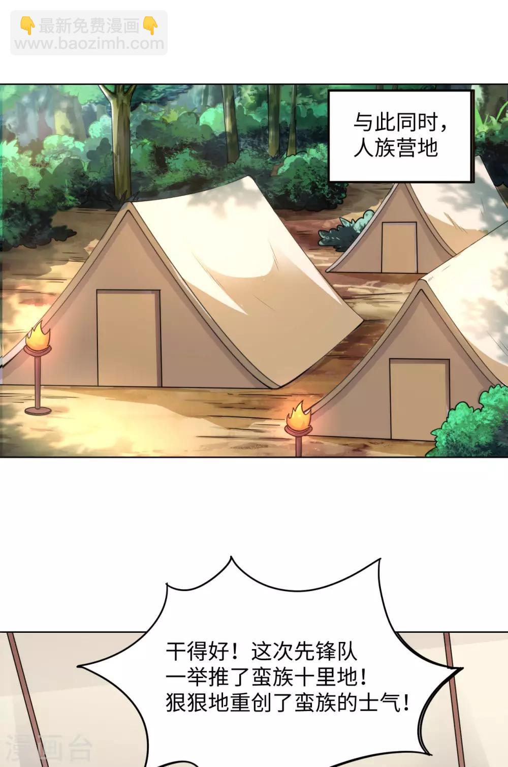 第76话 力量内化(1/2)-第80话