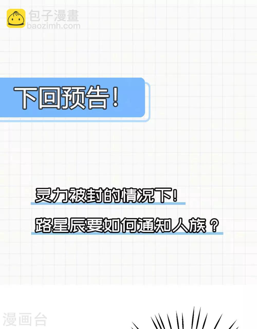 第76话 力量内化(1/2)-第80话