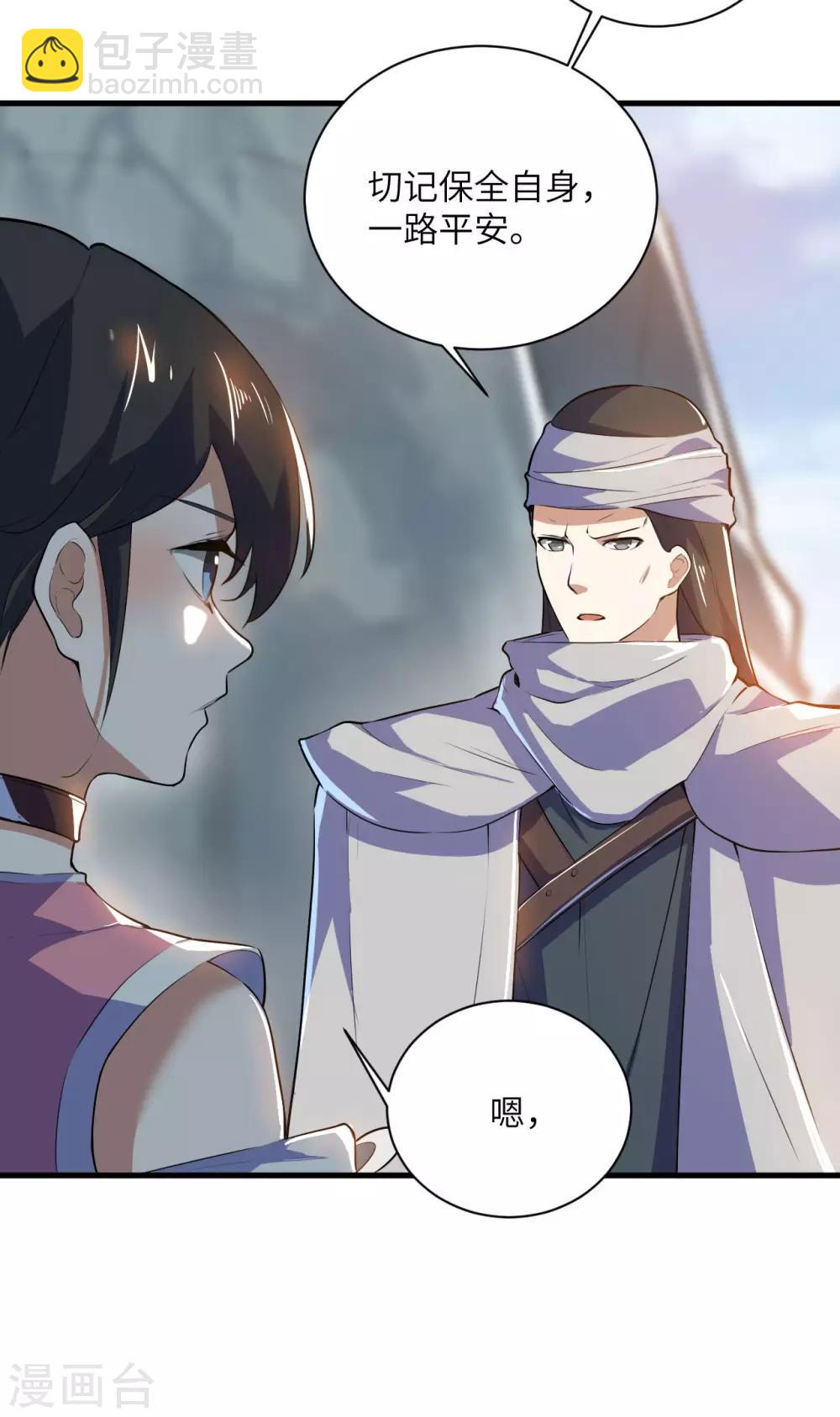 第78话 祈星节(1/2)-第82话