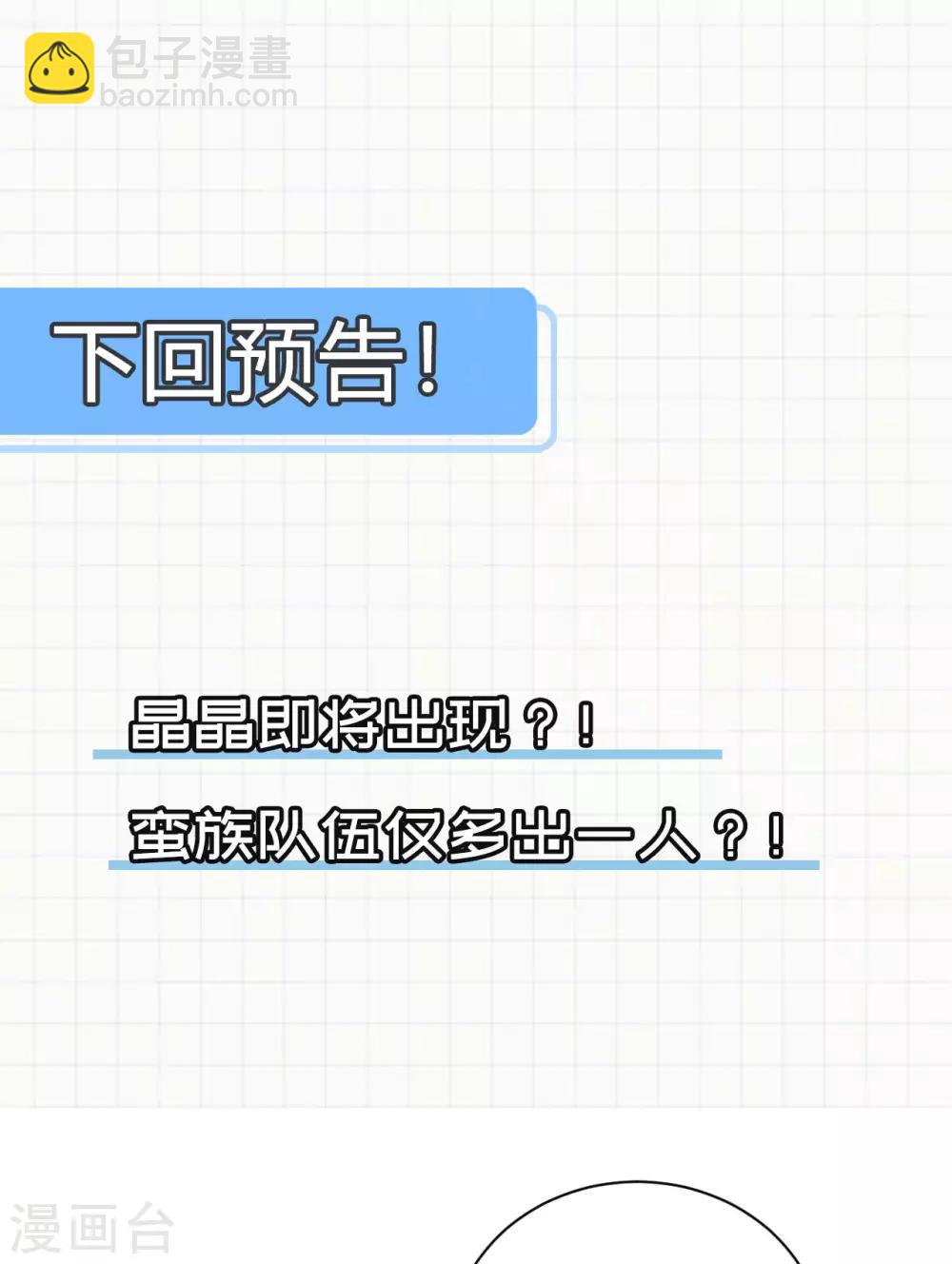 第78话 祈星节(1/2)-第82话