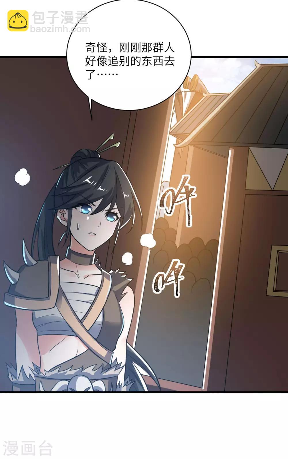 第80话 错身而过(1/2)-第84话