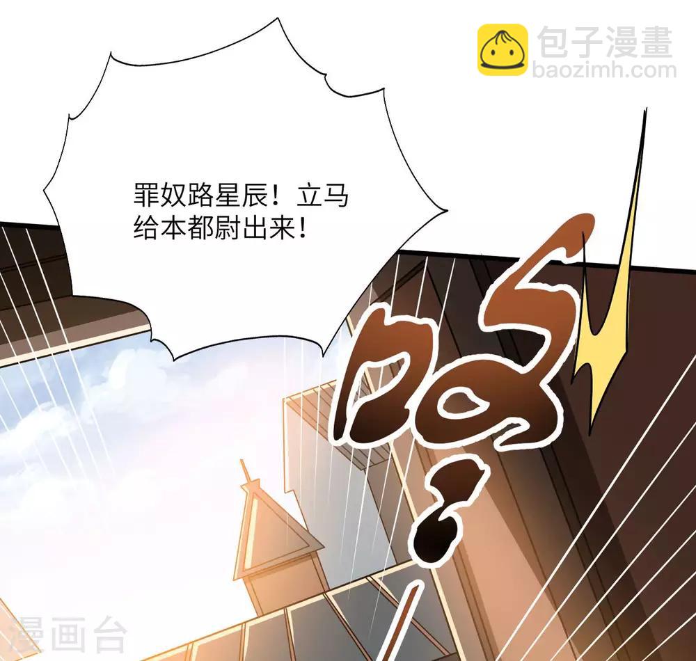 第80话 错身而过(1/2)-第84话