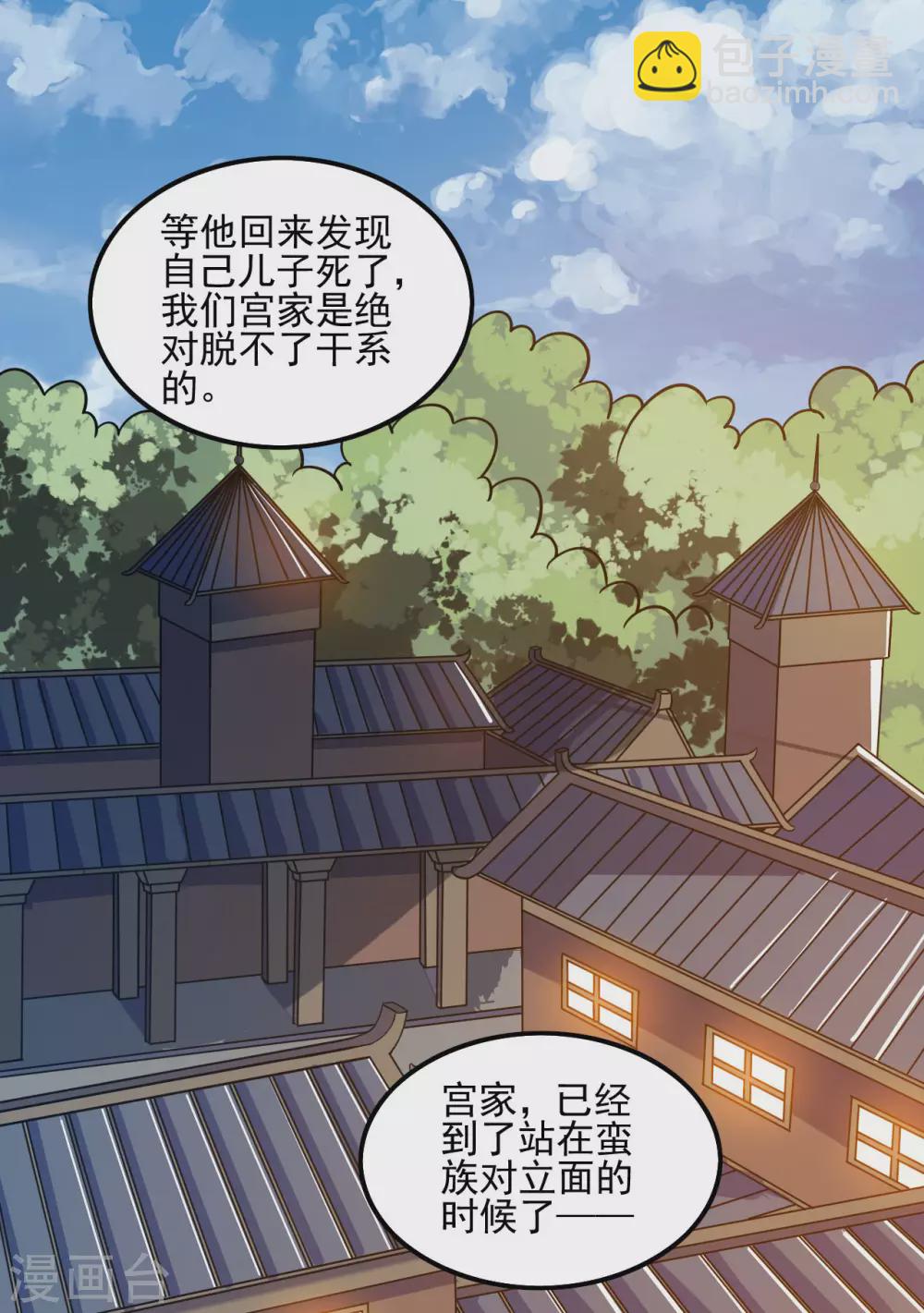 第82话 蛮族对立面-第86话