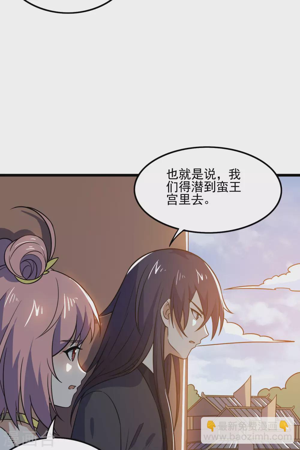 第82话 蛮族对立面-第86话