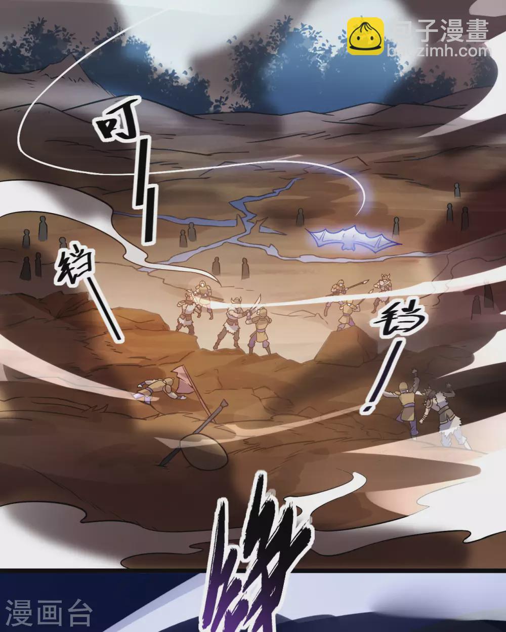 第82话 蛮族对立面-第86话