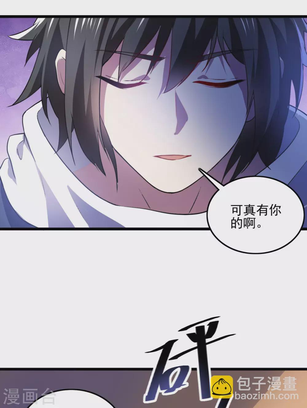 第82话 蛮族对立面-第86话