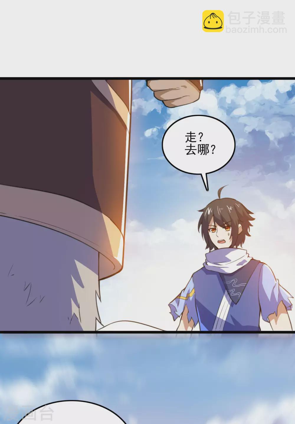 第82话 蛮族对立面-第86话