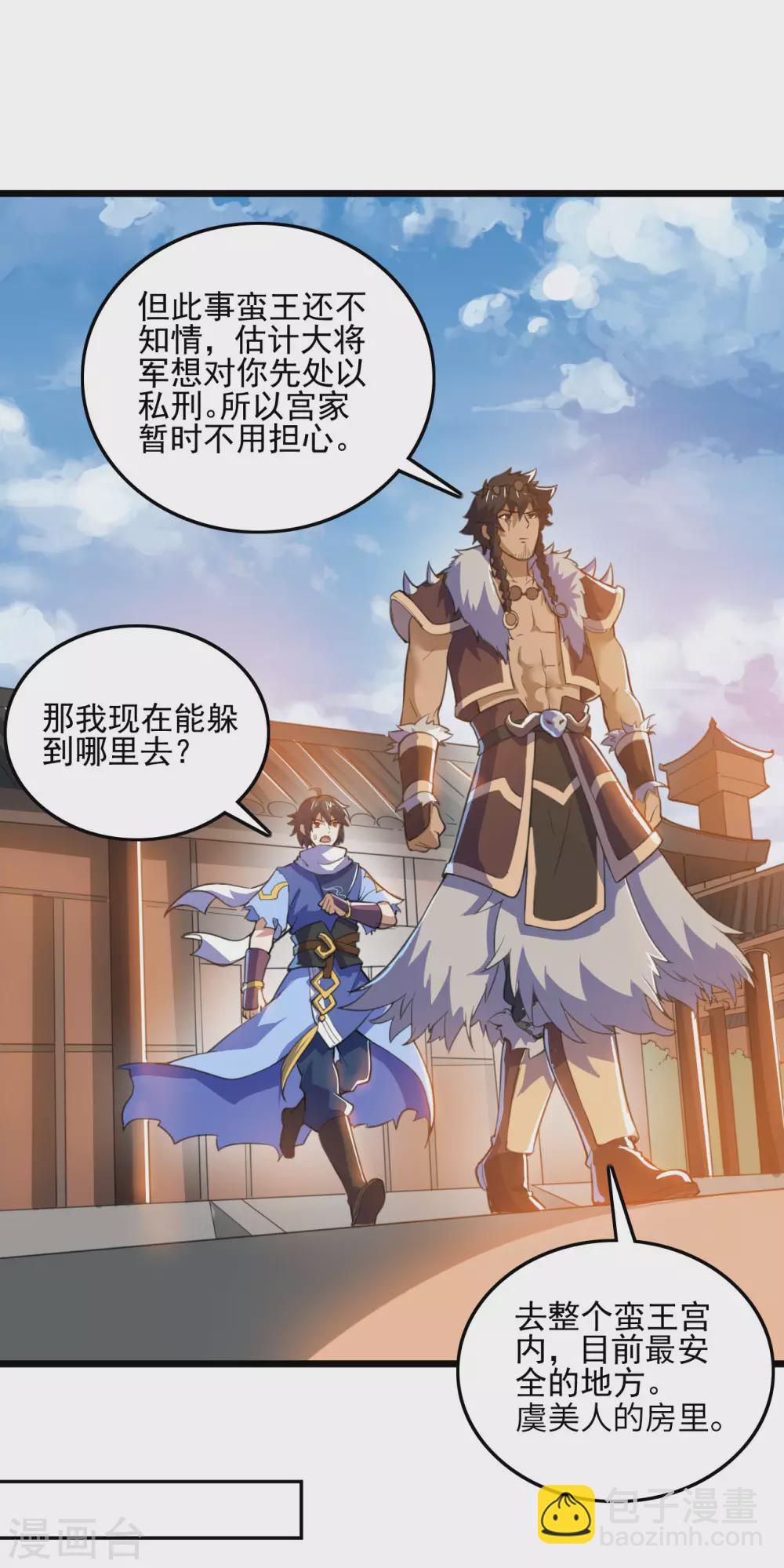 第82话 蛮族对立面-第86话