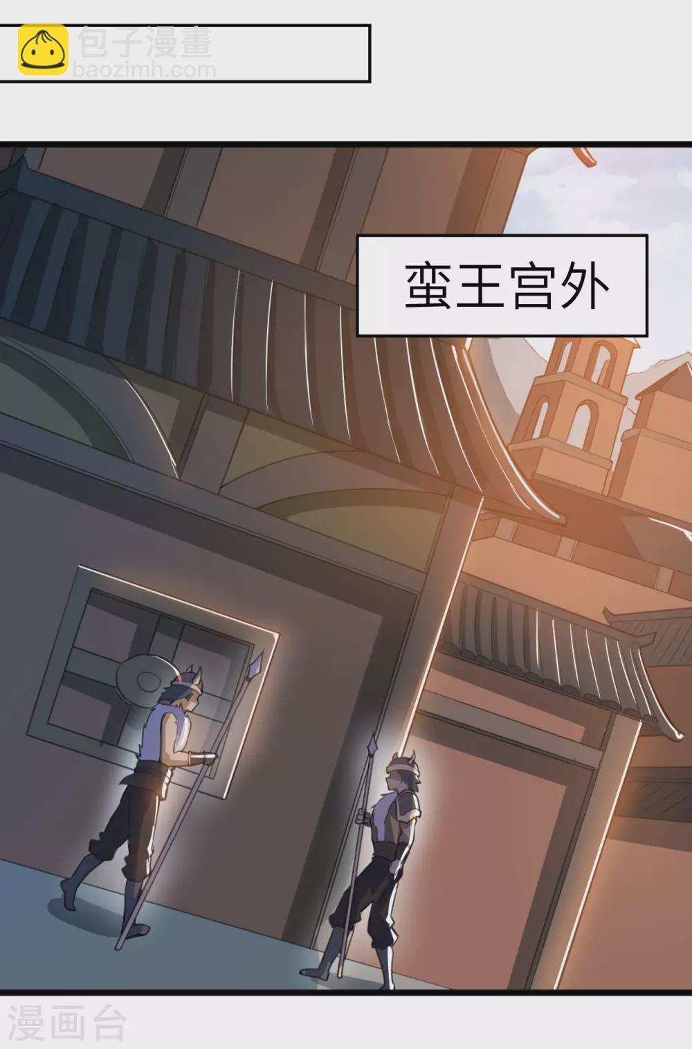 第82话 蛮族对立面-第86话