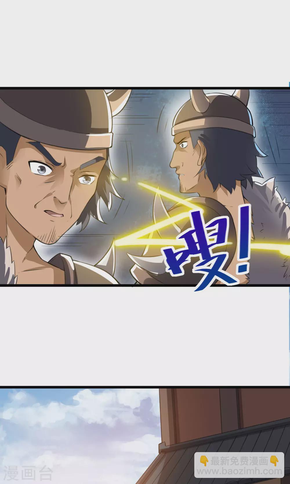 第82话 蛮族对立面-第86话