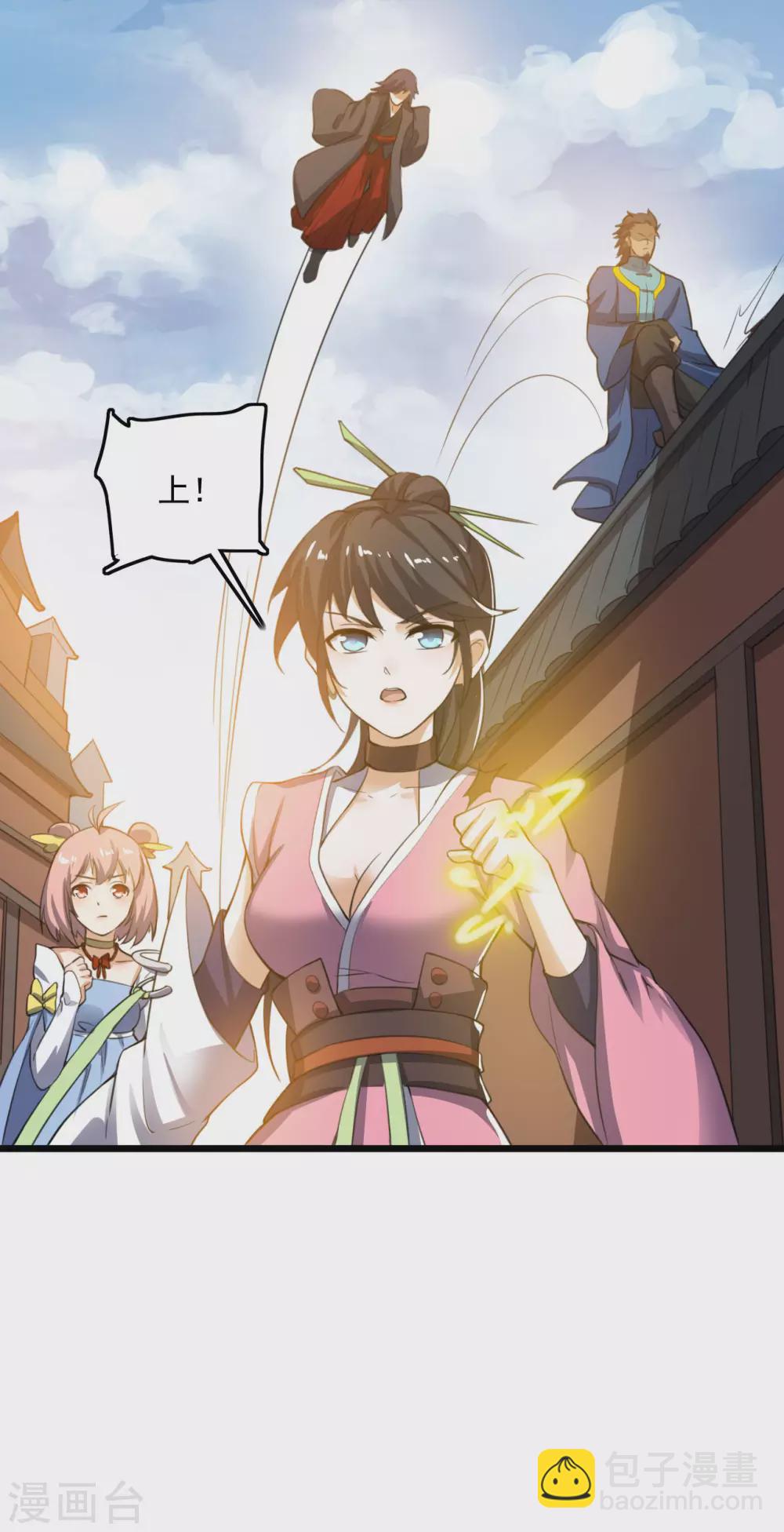 第82话 蛮族对立面-第86话