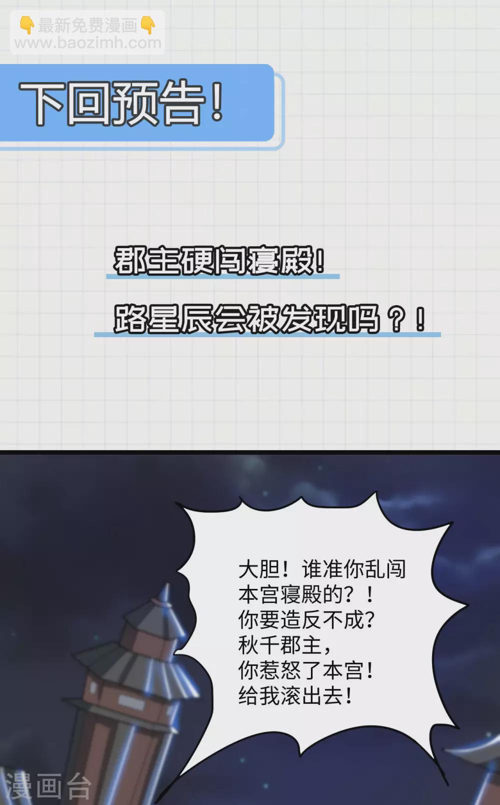 第82话 蛮族对立面-第86话