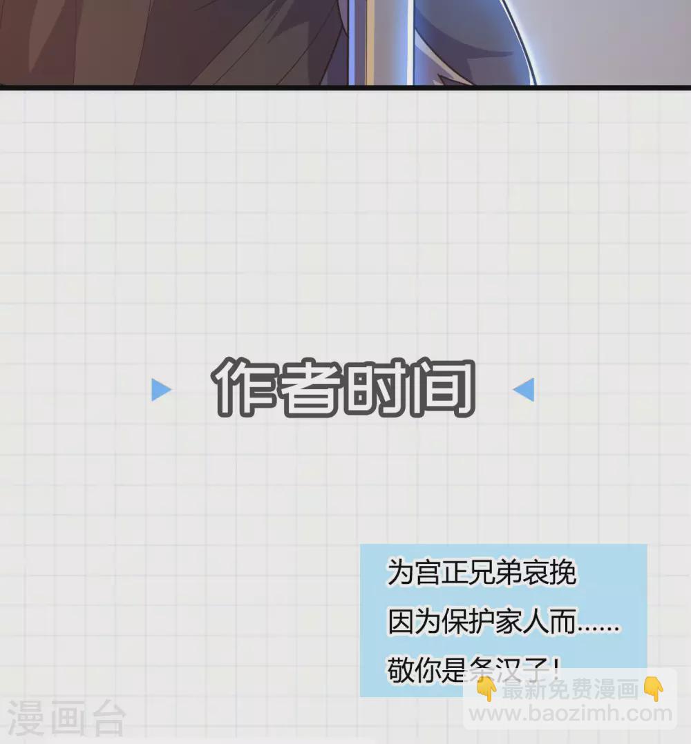 第82话 蛮族对立面-第86话