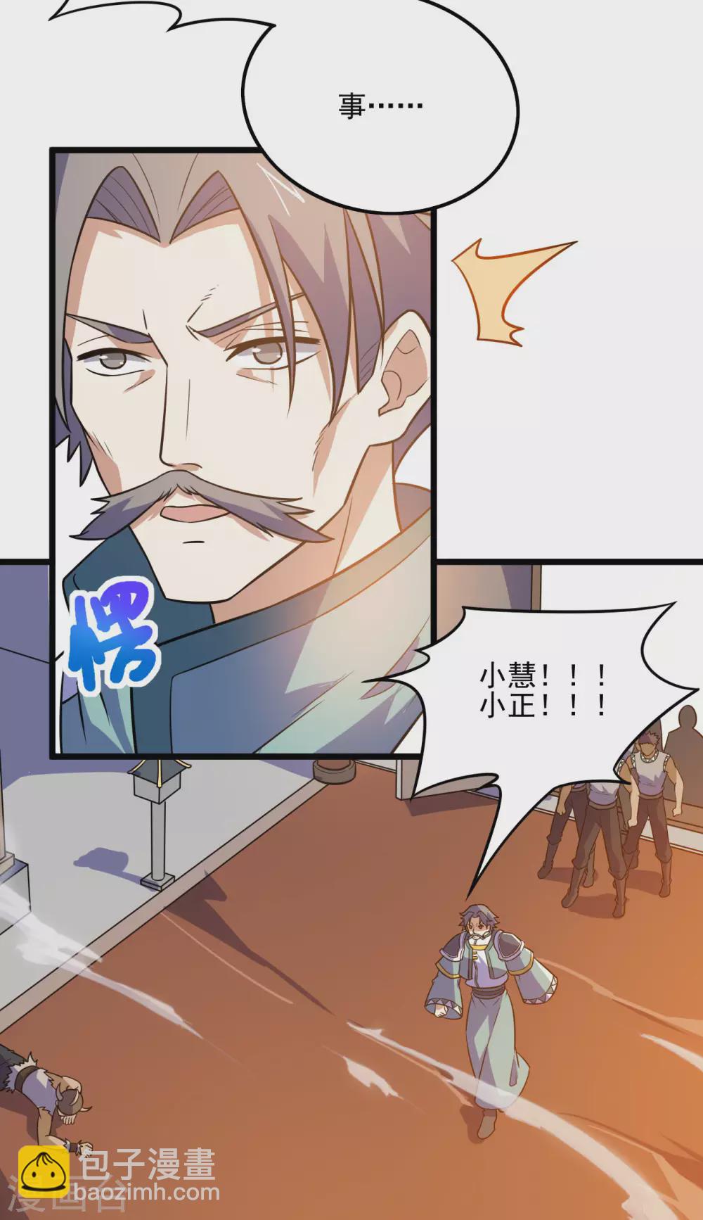 第82话 蛮族对立面-第86话