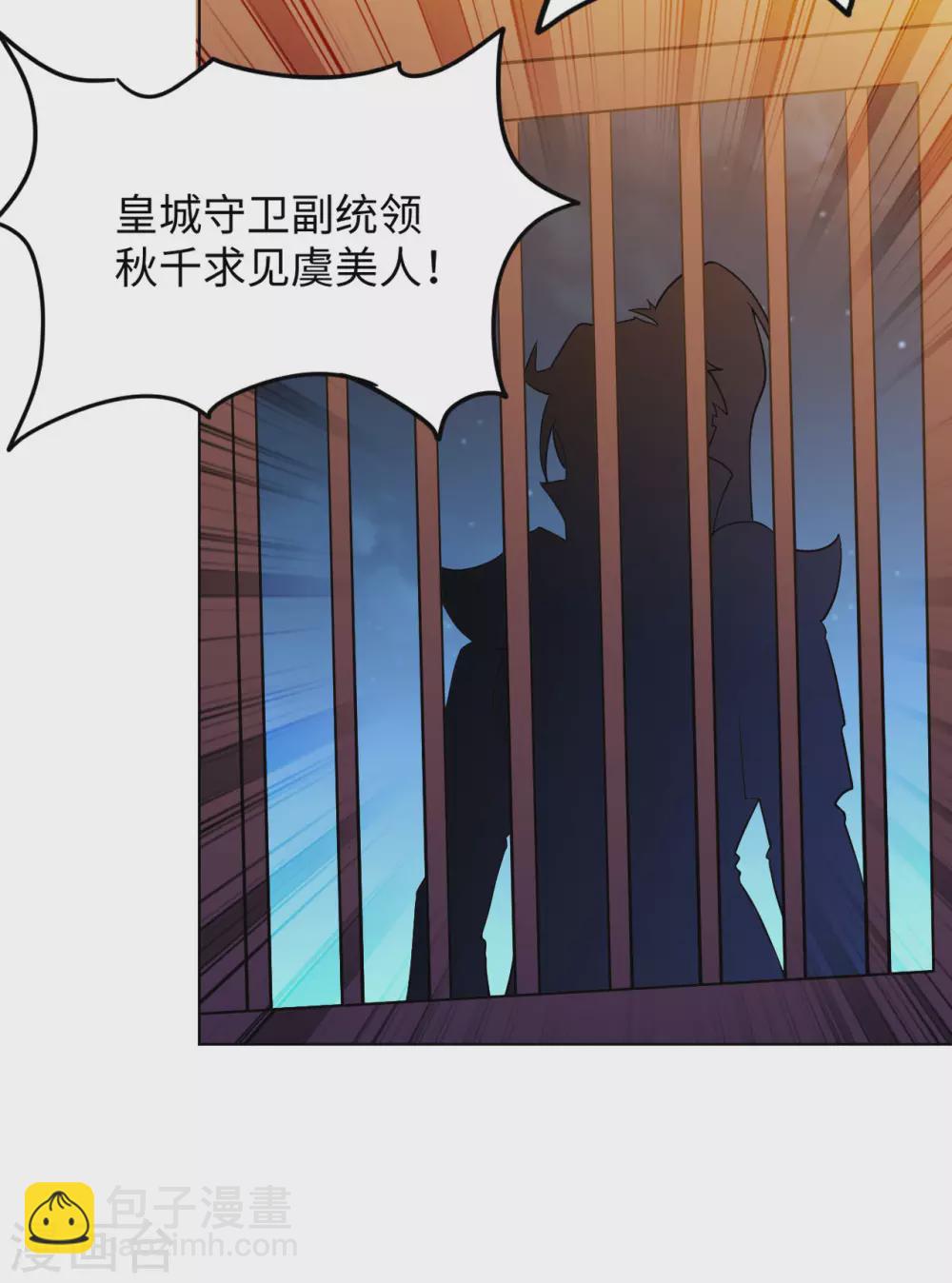 第83话 秋千郡主(1/2)-第88话