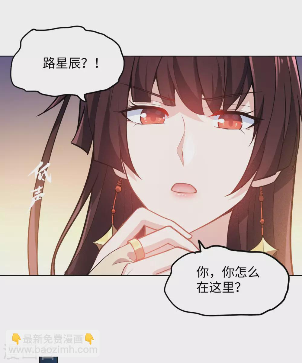 第83话 秋千郡主(1/2)-第88话
