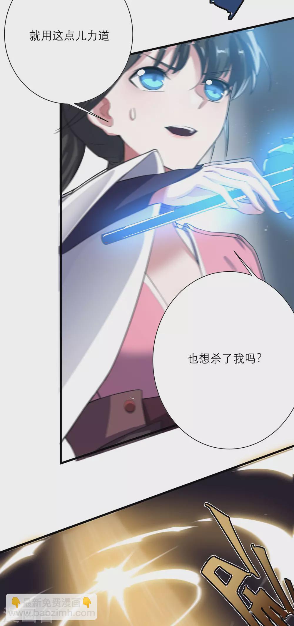 第85话 交换条件(1/2)-第90话