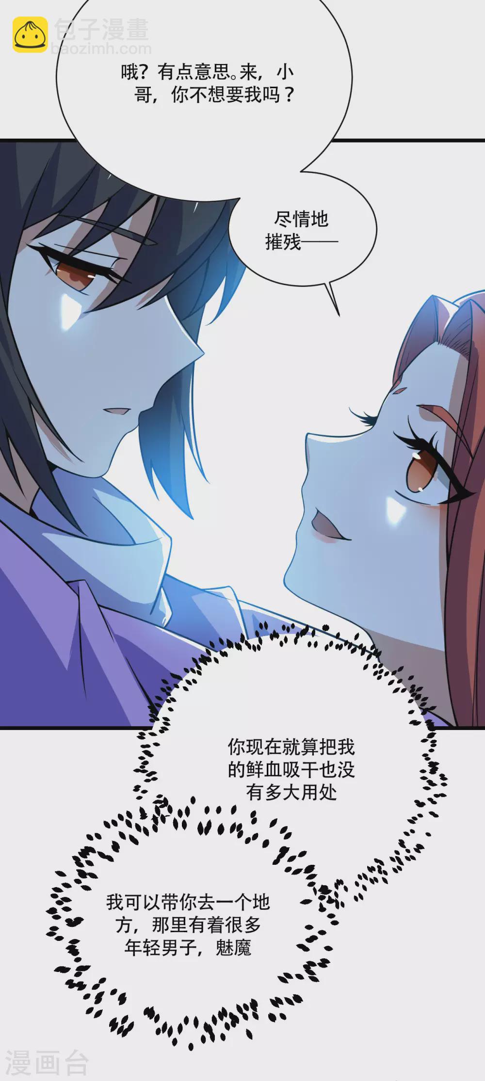 第85话 交换条件(1/2)-第90话
