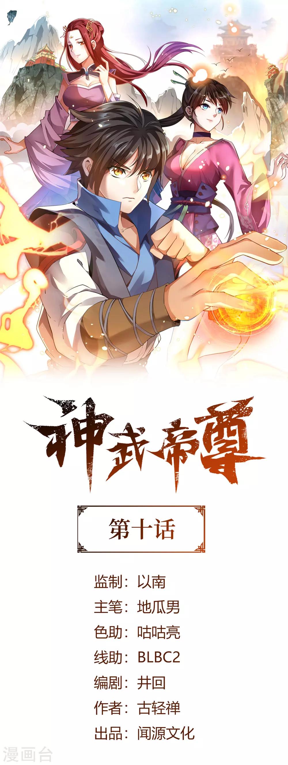 第10话 钱？那又如何？-第10话