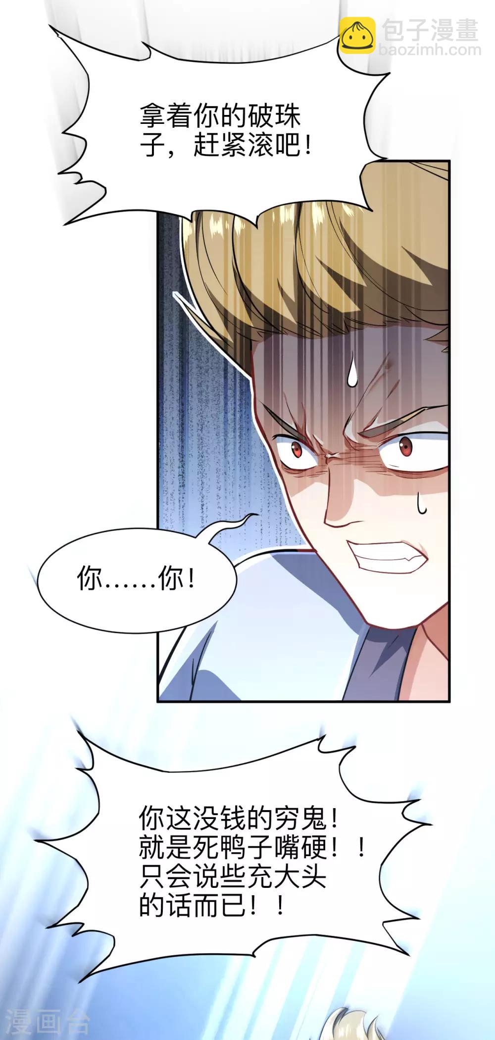第10话 钱？那又如何？-第10话