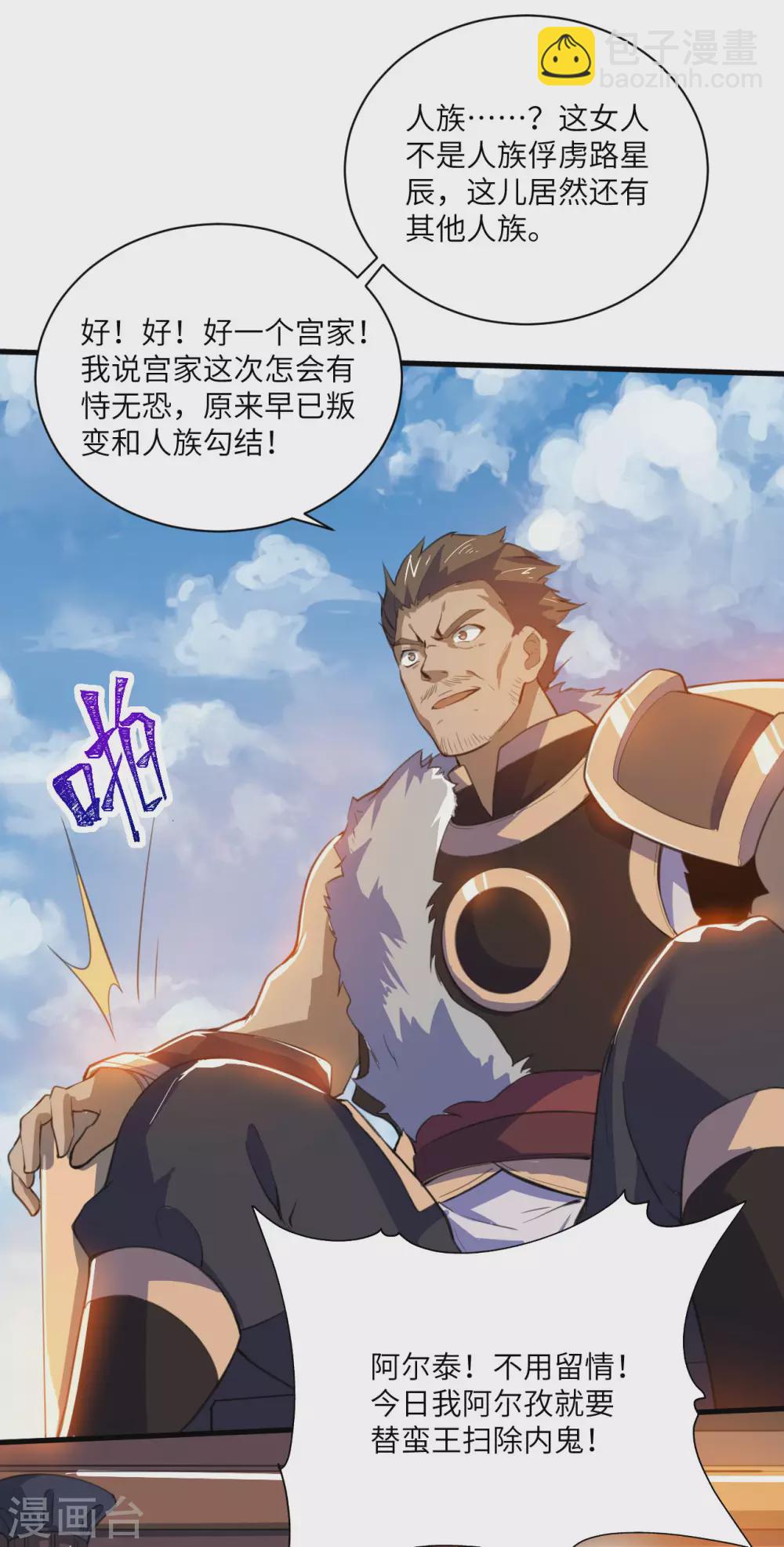 第87话 花韵云的实力(1/2)-第92话