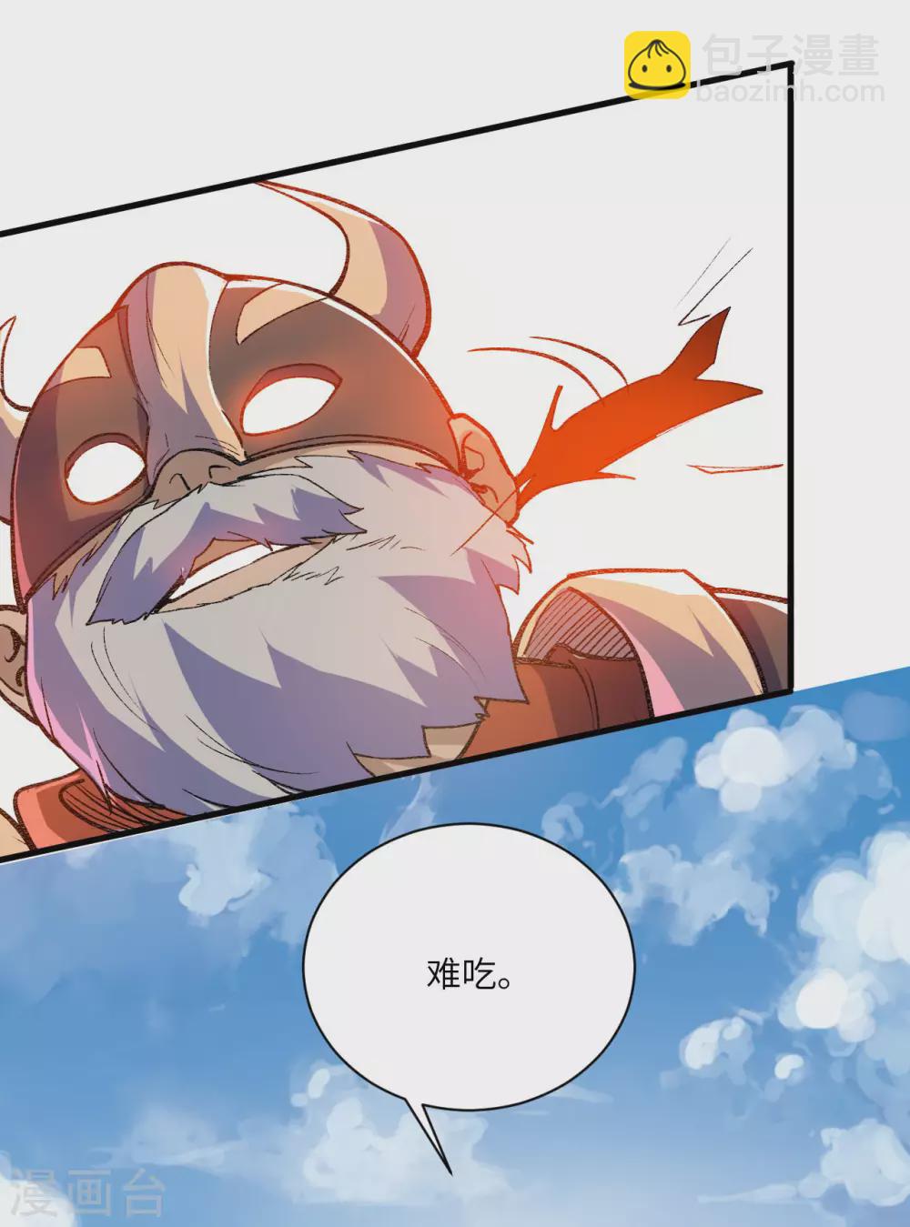第87话 花韵云的实力(1/2)-第92话