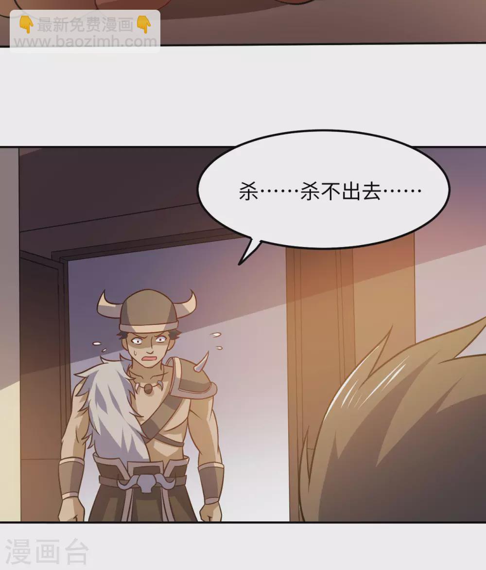 第89话 蛮王回归(1/2)-第94话
