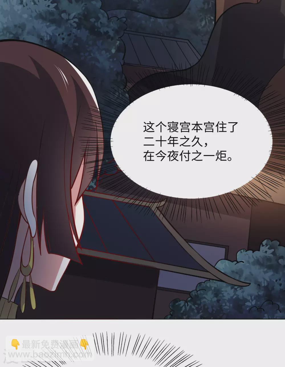 第89话 蛮王回归(1/2)-第94话