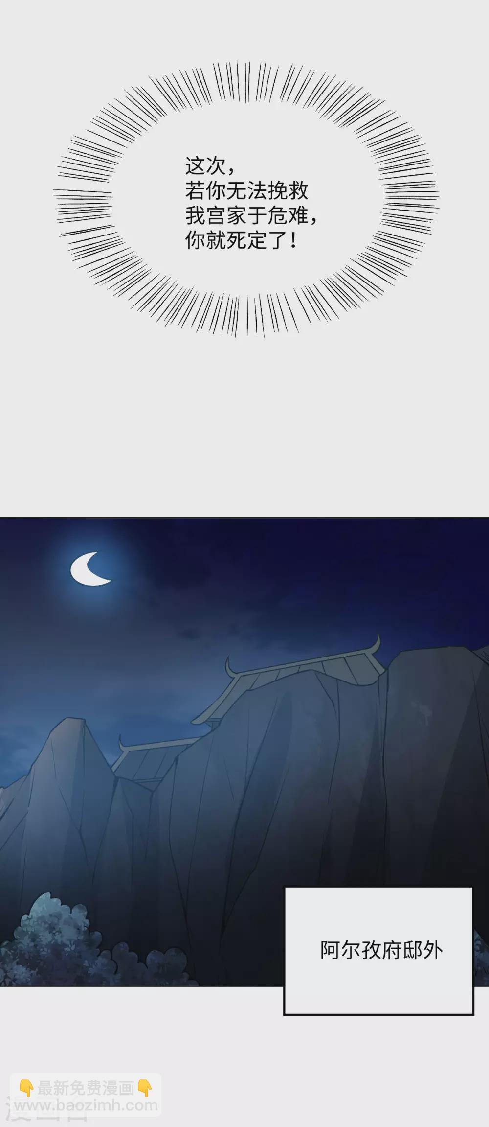 第89话 蛮王回归(1/2)-第94话