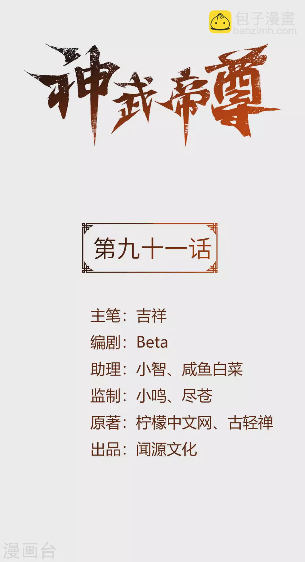 第91话 新的准备-第96话