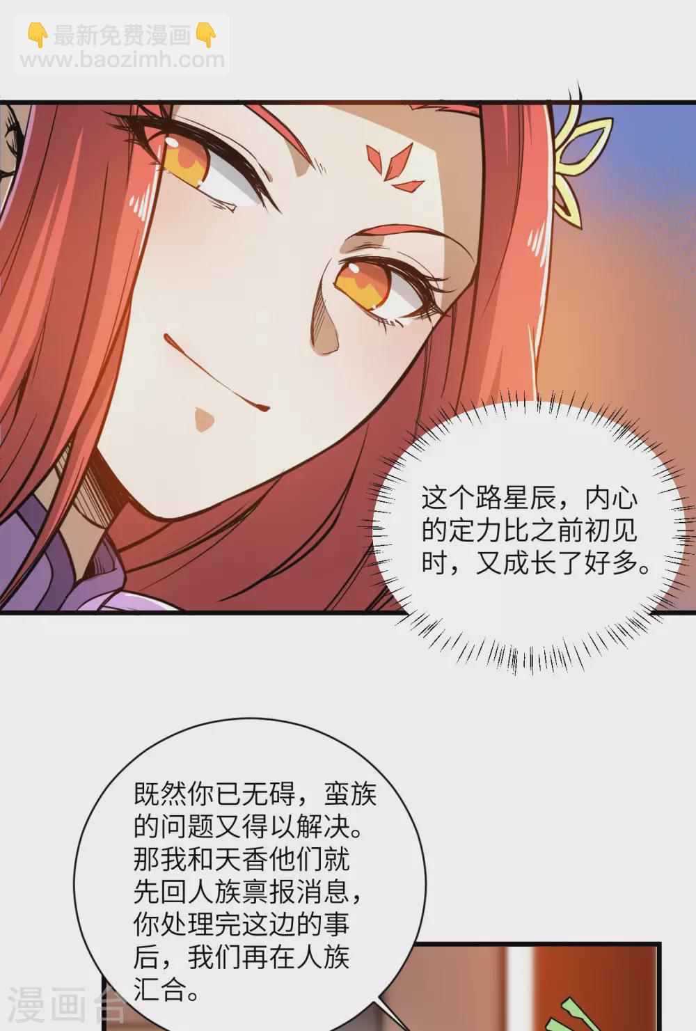 第91话 新的准备-第96话